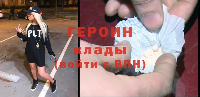 где продают   Пугачёв  ГЕРОИН Heroin 