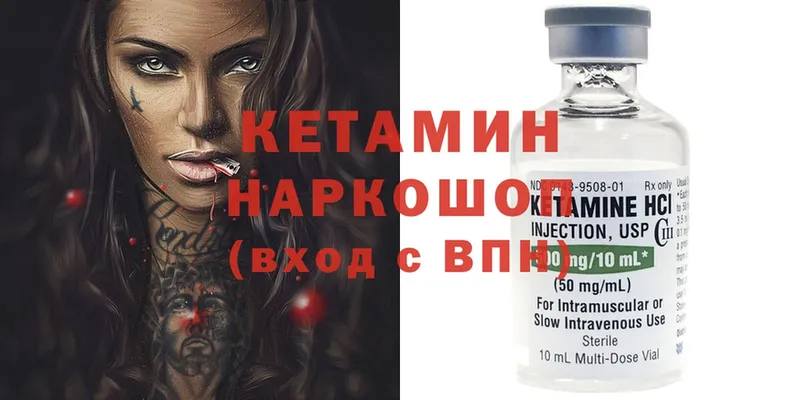 как найти закладки  Пугачёв  darknet клад  Кетамин ketamine 