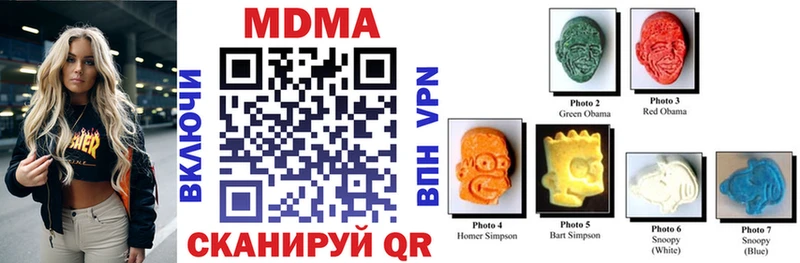 МДМА crystal  Пугачёв 