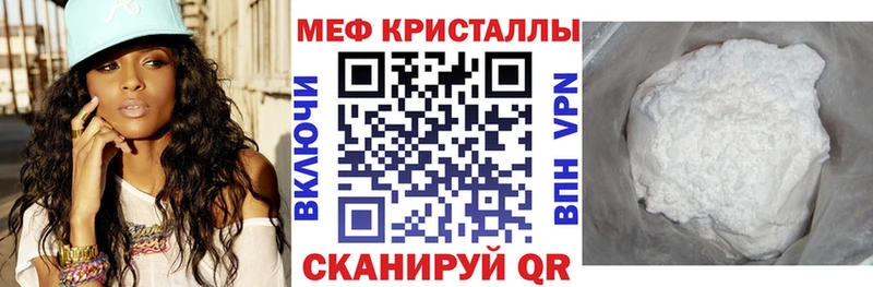 кракен вход  купить наркотик  это клад  МЕФ мяу мяу  Пугачёв 